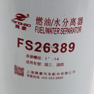 适配东6车油水分离器 FS9利多DFS3826滤芯卡客货车526D38 柴风