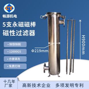 不锈钢磁性过滤器 5芯40寸强磁芯式过滤器 除铁除锈过滤器