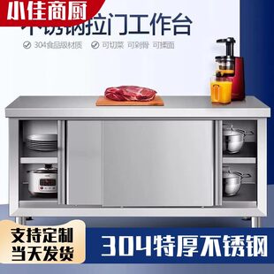 收纳灶台工作台30储物柜厨房置物柜饭店操作台4不锈钢碗柜子橱柜