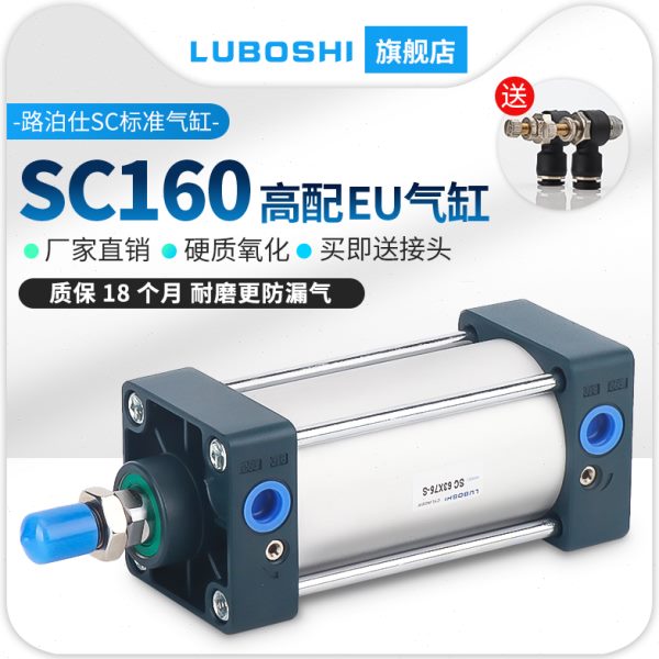 EU型标准气缸SC100*25/50/75/100/125/150/175/200/250/300/400-S
