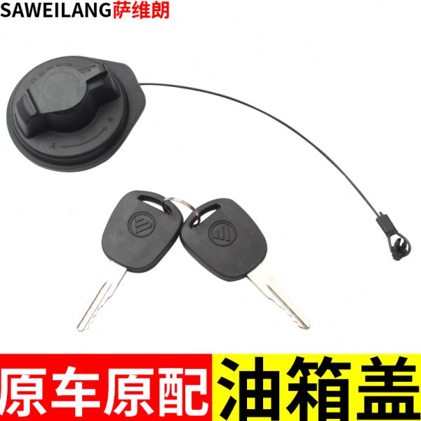 适用福田驭菱VQ1时代领航S1祥菱V1V2 V3汽车配件油口盖燃油箱盖子