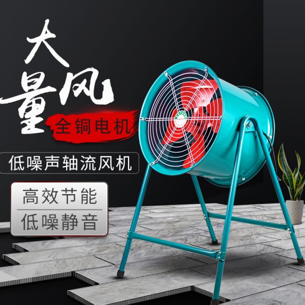 强力落地扇0220排风工业V3工业风扇
