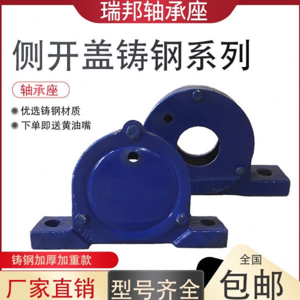 铸钢侧开轴承座盒306 308 309 310 312 6306 6308 6309 6310 6312