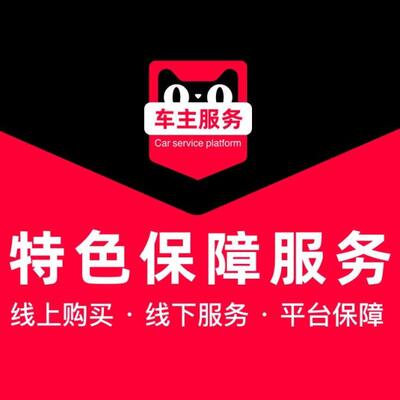 汽车保养换机油+三滤安装服务工时机油滤芯+空气滤芯+空调滤芯