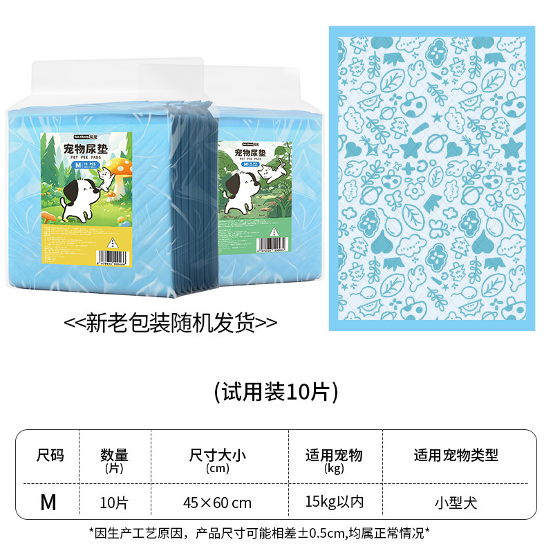 卡通印花加厚除臭宠物尿垫