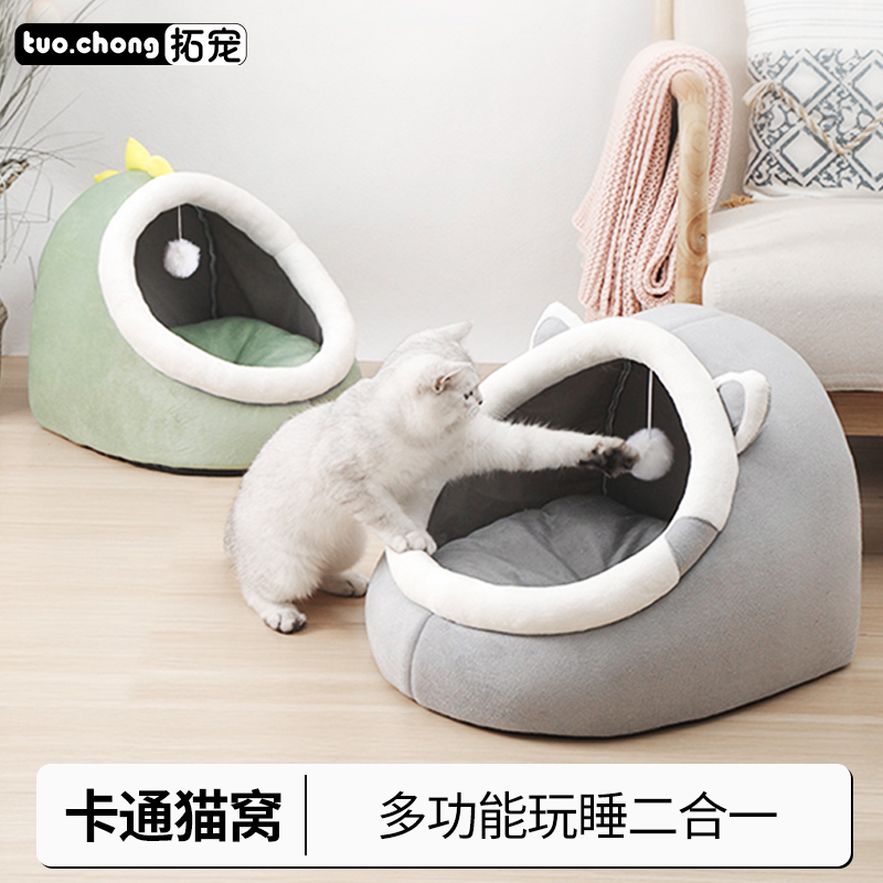 拓宠猫窝半封闭安全感猫床