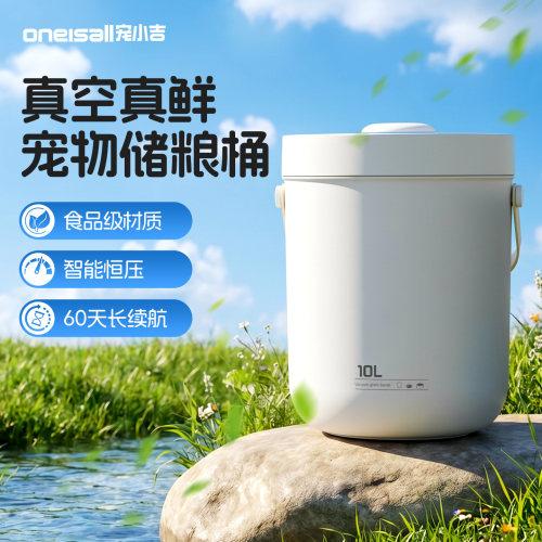 宠小吉真空密封防潮防虫储粮桶