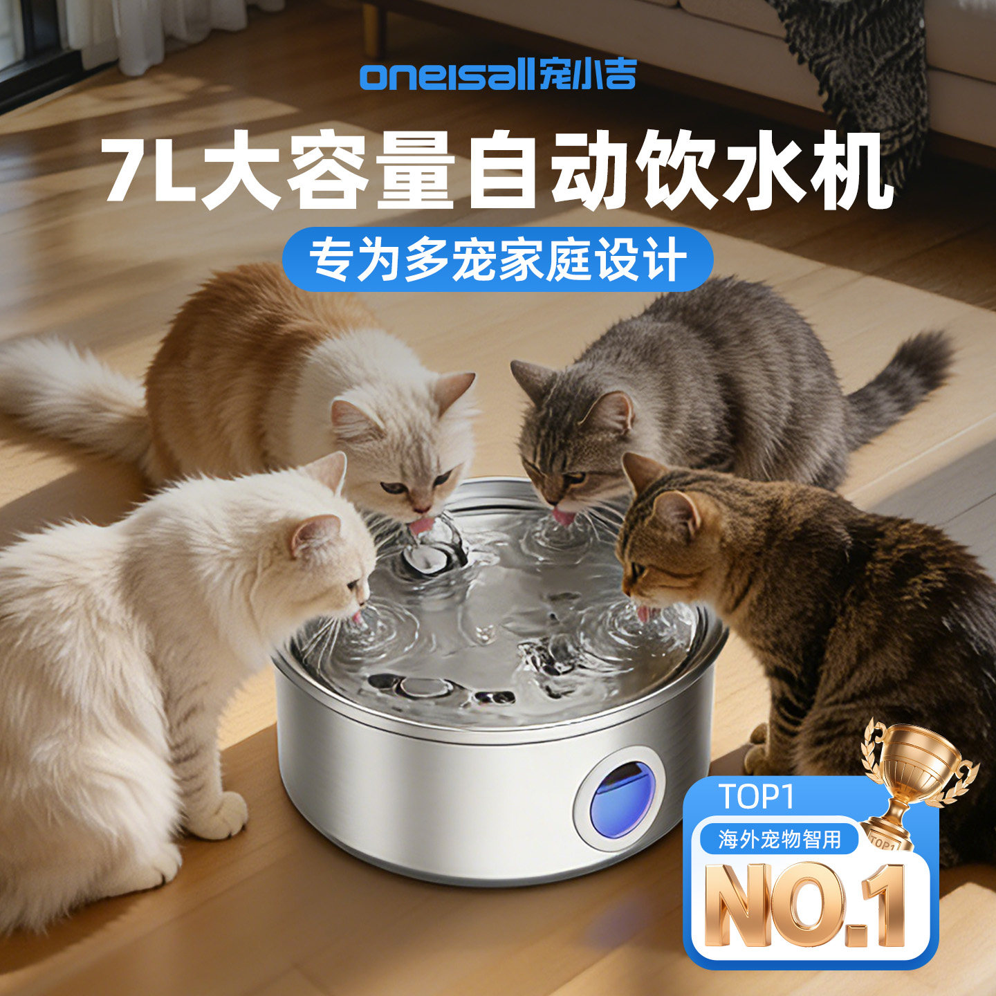 oneisall猫咪自动饮水机喝水器流动循环饮水器宠物喂水用水碗水盆