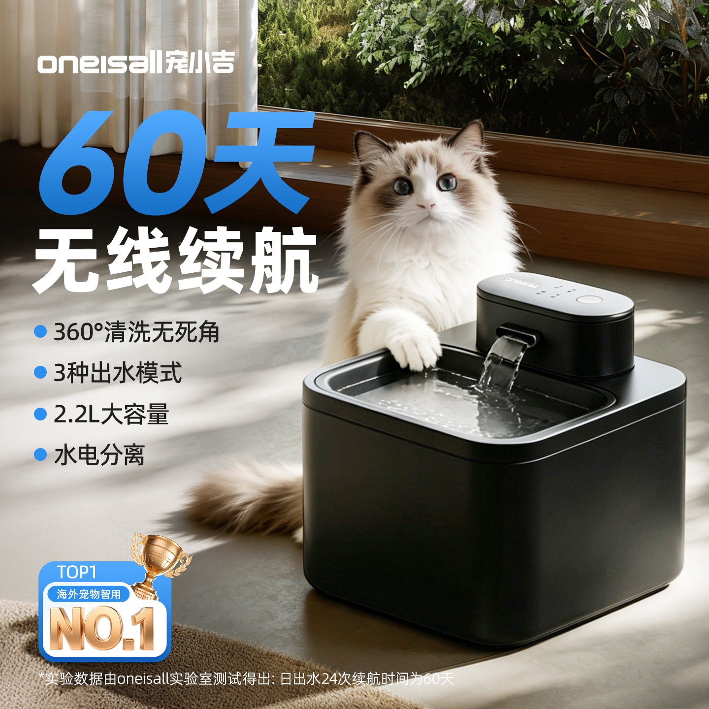 oneisall猫咪自动饮水机不插电循环狗狗喝水器猫用无线宠物喂水器
