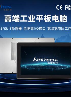 21.5寸电容工控触摸一体机 i3/i5/i7可选 宽温宽电压工业触摸电脑