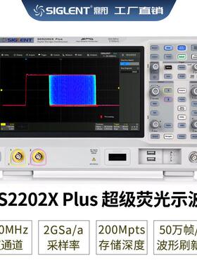 Siglent/鼎阳 宽带200M采样2G二通道SDS2202X Plus数字荧光示波器