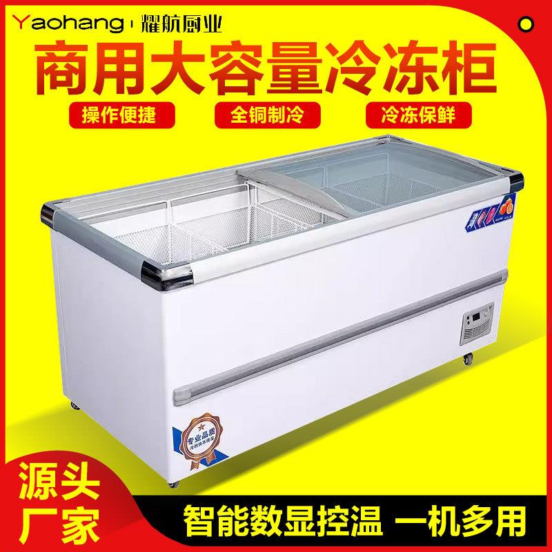 岛柜冰柜商用大容量雪糕冷柜冰箱冷藏保鲜冷冻透明玻璃卧式展示柜