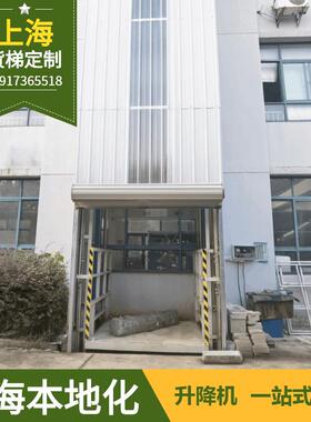 1吨2T5t固定导轨式液压升降货梯平台3吨单双缸电动液压升降提升机