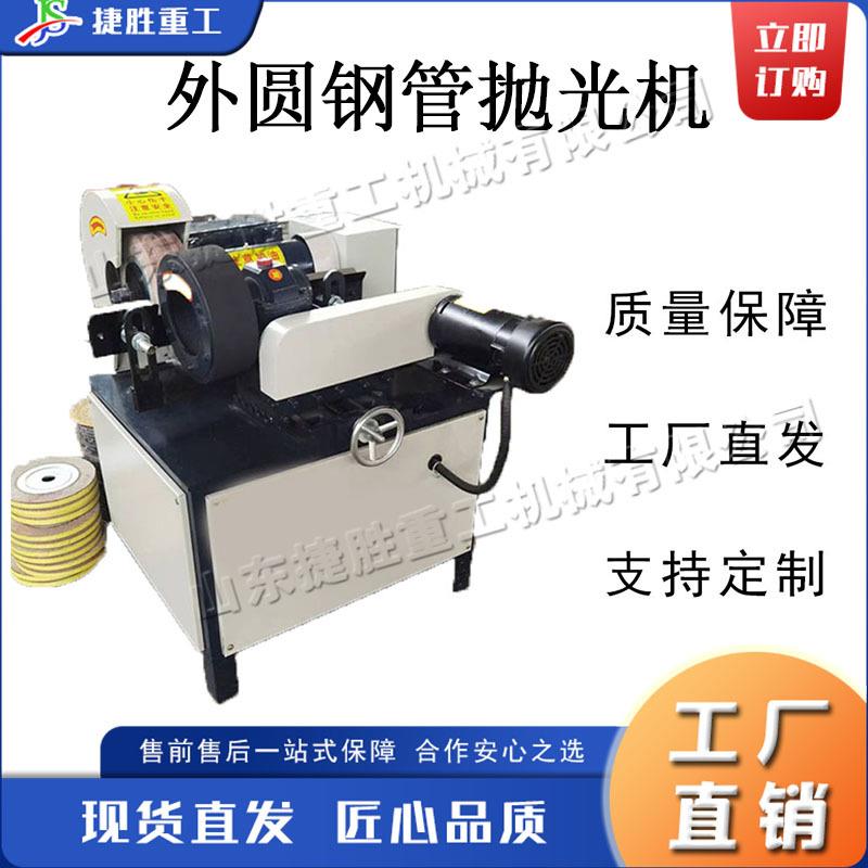 台式外圆钢管抛光机 电动金属圆管打磨机 不锈钢管抛光拉丝机