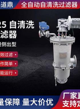325自清洗过滤器底进侧出型 自清洗电刷式过滤器厂家
