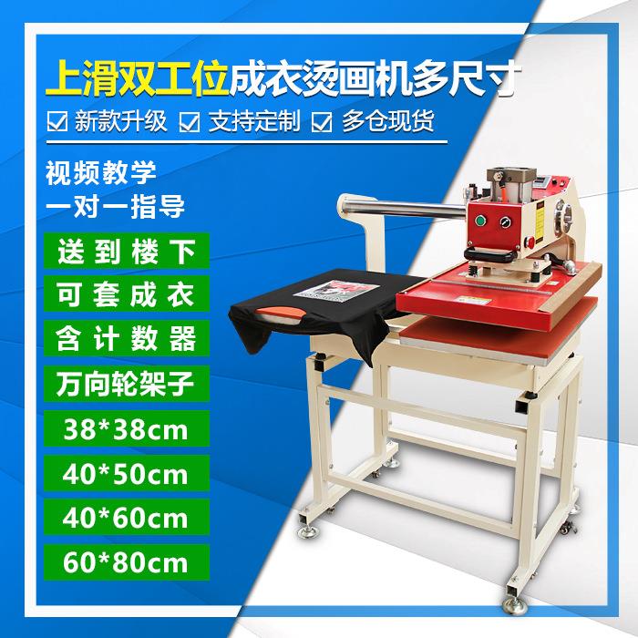 青岛奥联 气动热转印压烫机平板高压烫钻t恤衣服印花机白墨烫画机