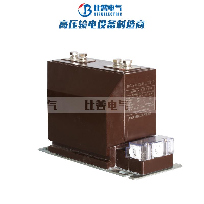 10KV户内高压电流互感器LZZBJ9-10 12KV计量测量互感器0.5 0.2S