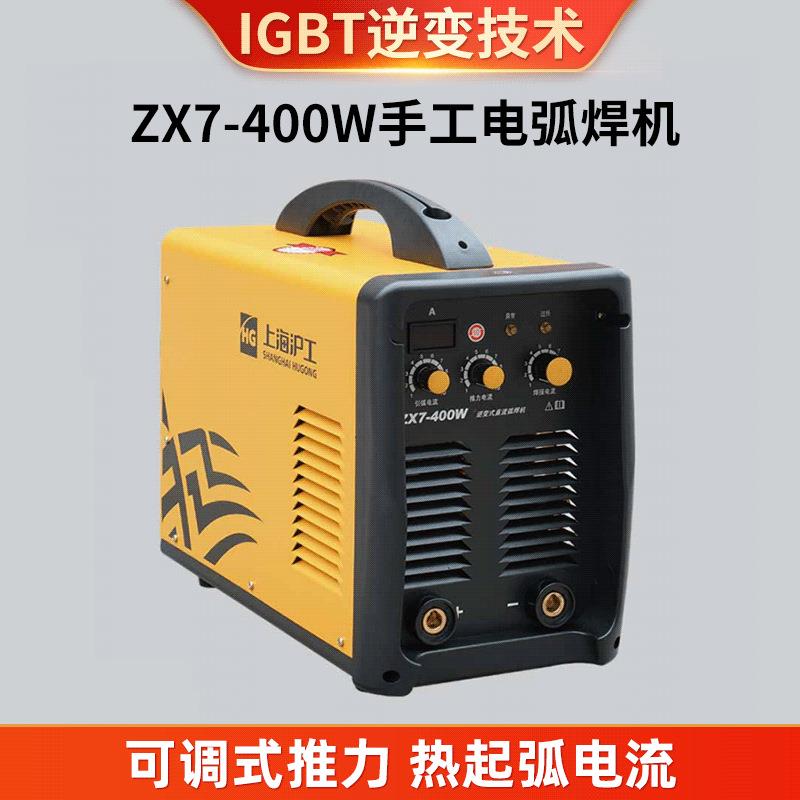 ZX7-400W双模块手工电弧焊机上海沪工手持式工业级金属直流电焊机