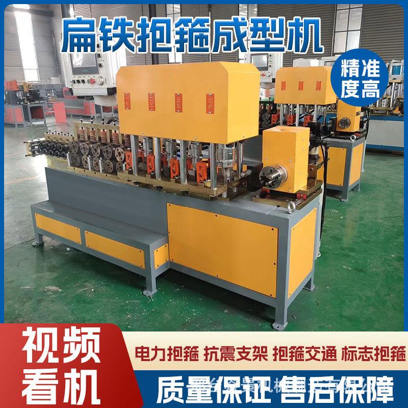 全自动 扁铁抱箍成型机 数控抱箍机冲孔折弯一体机抗震支架剪切机