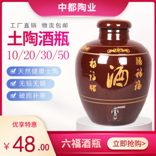 家用小口酒瓶子 土陶罐小酒壶酒坛子陶瓷埋土藏酒坛密封窖藏老式
