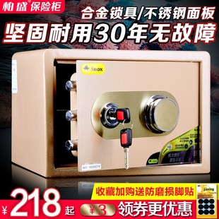 保险柜家用小型迷你入墙保管箱办公隐形床头老式 机械密码 保险箱