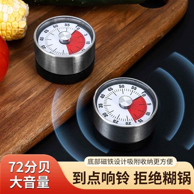计时器可视化提醒器厨房器家用机械式闹钟磁吸升级德式