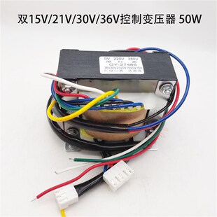 双电压 焊机控制变压器 双15V0V21V30V36V工频变压器 全铜EI86*30