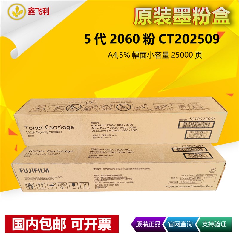 原装施乐V2060 V3060 V3065粉盒AP3560 AP2560黑色碳粉复印机墨粉