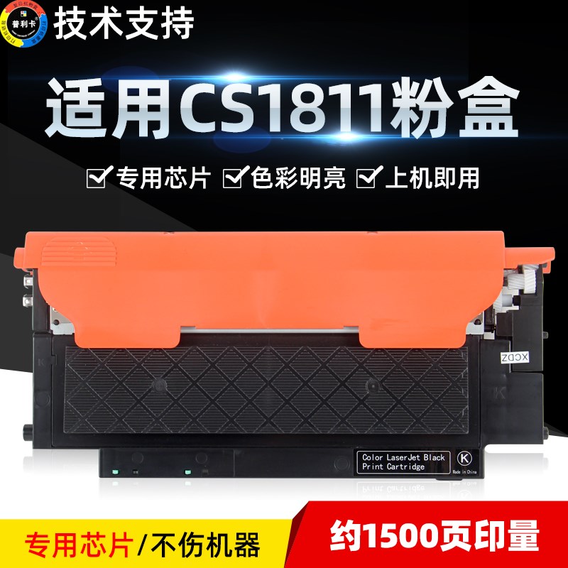 普利卡适用联想CS1811粉盒 LT181硒鼓粉仓 CS1821易加粉墨盒CS183