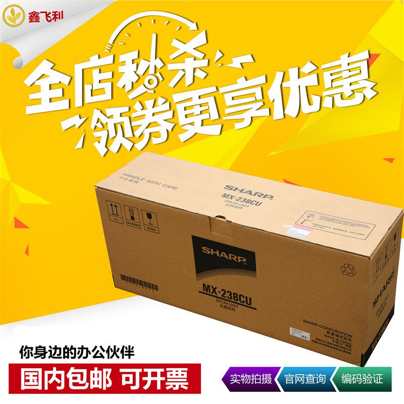 原装夏普AR2048硒鼓2822R M2522 2221 SFS201 S233 S245 2322套鼓