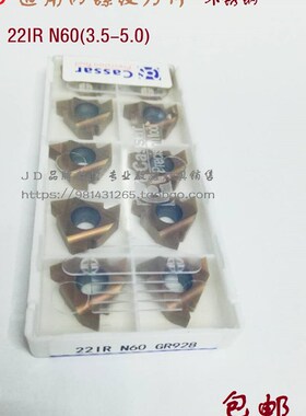 正宗Cassar卡赛内外螺纹刀片22IR N55 N60 22ER N55 N60 GR928