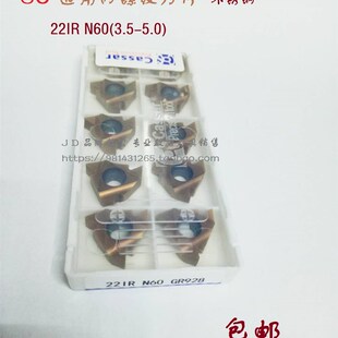 正宗Cassar卡赛内外螺纹刀片22IR N60 22ER GR928 N55
