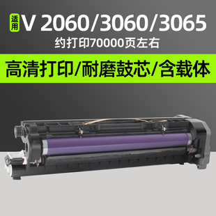 普利卡适用富士施乐五代DC 3060感光硒鼓 2060套鼓DocuCentre