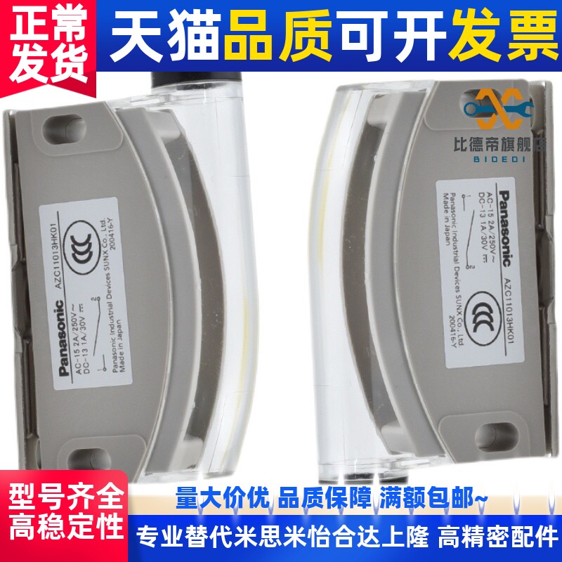 HGE21-52A 带端子型磁力扣 侧面强吸力