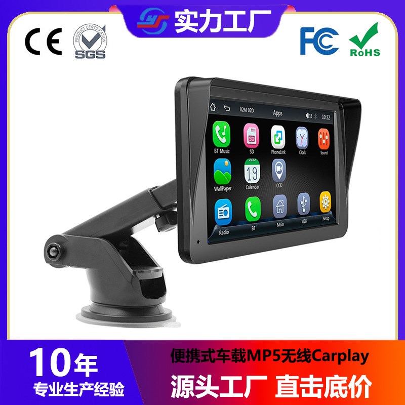 便携式车载mp5播放器无线carplay蓝牙倒车影像多功能