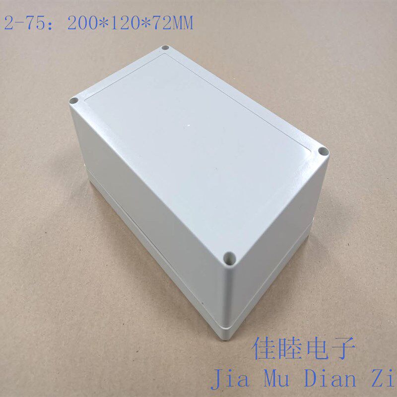 塑料防水盒 接线外壳 仪器仪表壳 塑料密封盒 2-75:200*120*72MM