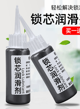 锁芯专用润滑粉钥匙孔防盗门锁芯门锁润滑粉机械润滑剂石墨铅笔粉