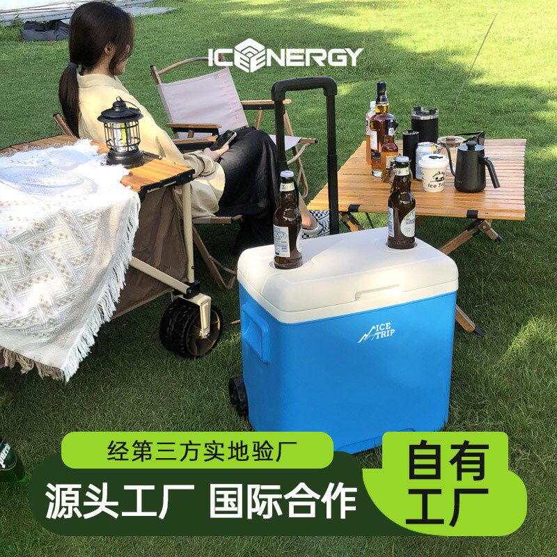 30l拉杆式食品保温箱户外车载便携式野餐烧烤露营食物冷藏保鲜
