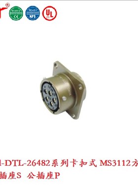 Maojwei Sinocontec宁波重强美军标26482卡扣式MS3112A公母方插座