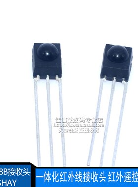 HS0038BD 一体化红外线接收头 红外遥控接收头 VISHAY