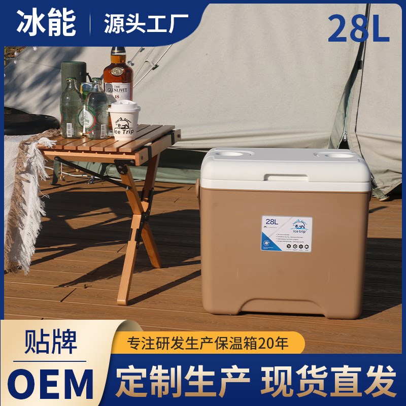 28升新能源车载户外保温箱家用露营野餐烧烤摆摊冷藏箱钓鱼箱