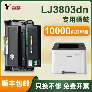 LJ3803DN粉盒 适用联想LT333硒鼓LJ3303DN LT333H LD333 3308DN