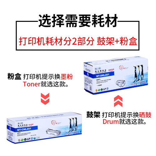 格之格LD201硒鼓 适用联想S1801 F2081 LJ2206 M1840 2040 M7206W