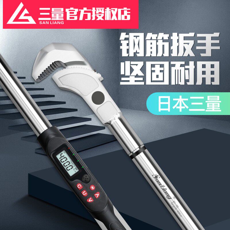 日本三量数显钢筋扭力扳手测力力矩工具万能直螺纹套筒扭力检测