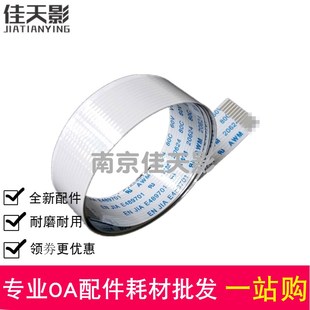 B1163排线 戴尔 B1165nfw B1160W排线 扫描排线 适用 头缆线 Dell