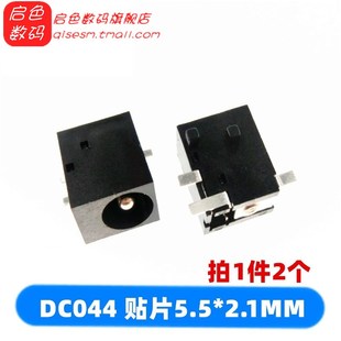 2.1 2.5MM 5脚 044电源接口 铁壳 三脚 5.5 DC044A DC电源插座