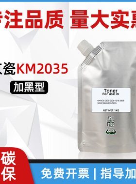 适用京瓷KM2035碳粉2530 5050 3060 1635 3050墨粉1510 4035 5035