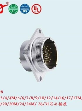 宁波重强原厂自营插头P28 Maojwei Sinocontec P28方型公插座B