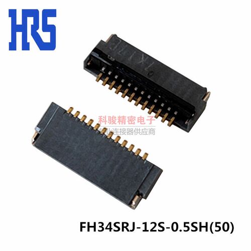 HRS广濑 FH34SRJ-12S-0.5SH 原装连接器0.5 12P后翻盖FPC排线插座