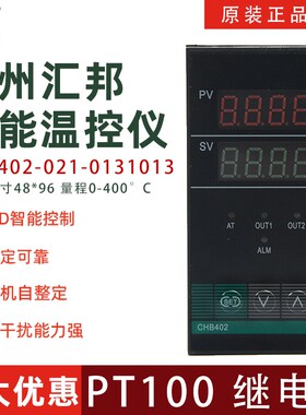 常州汇邦智能温控仪 CHB402-021-0131013 PT100 继电器 0~400℃